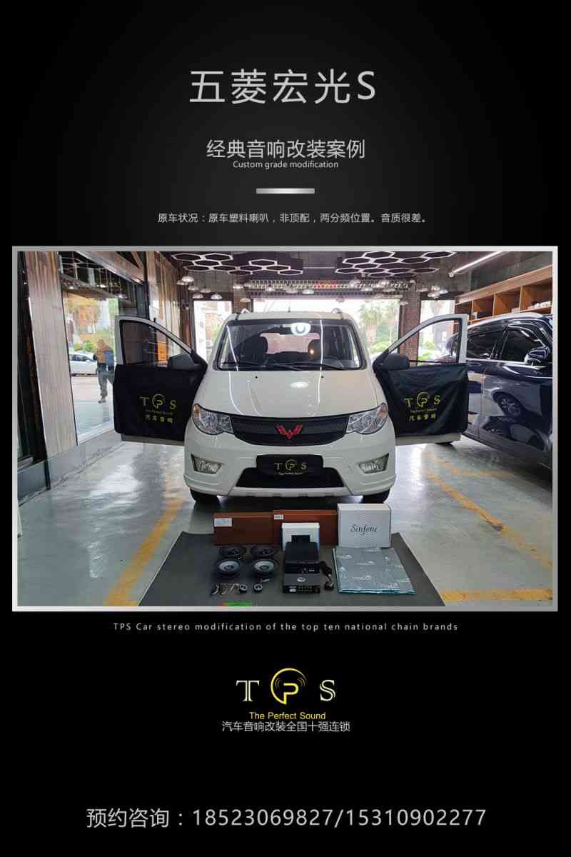 五菱宏光S 汽车音响改装案例 重庆汽车音响改装升级